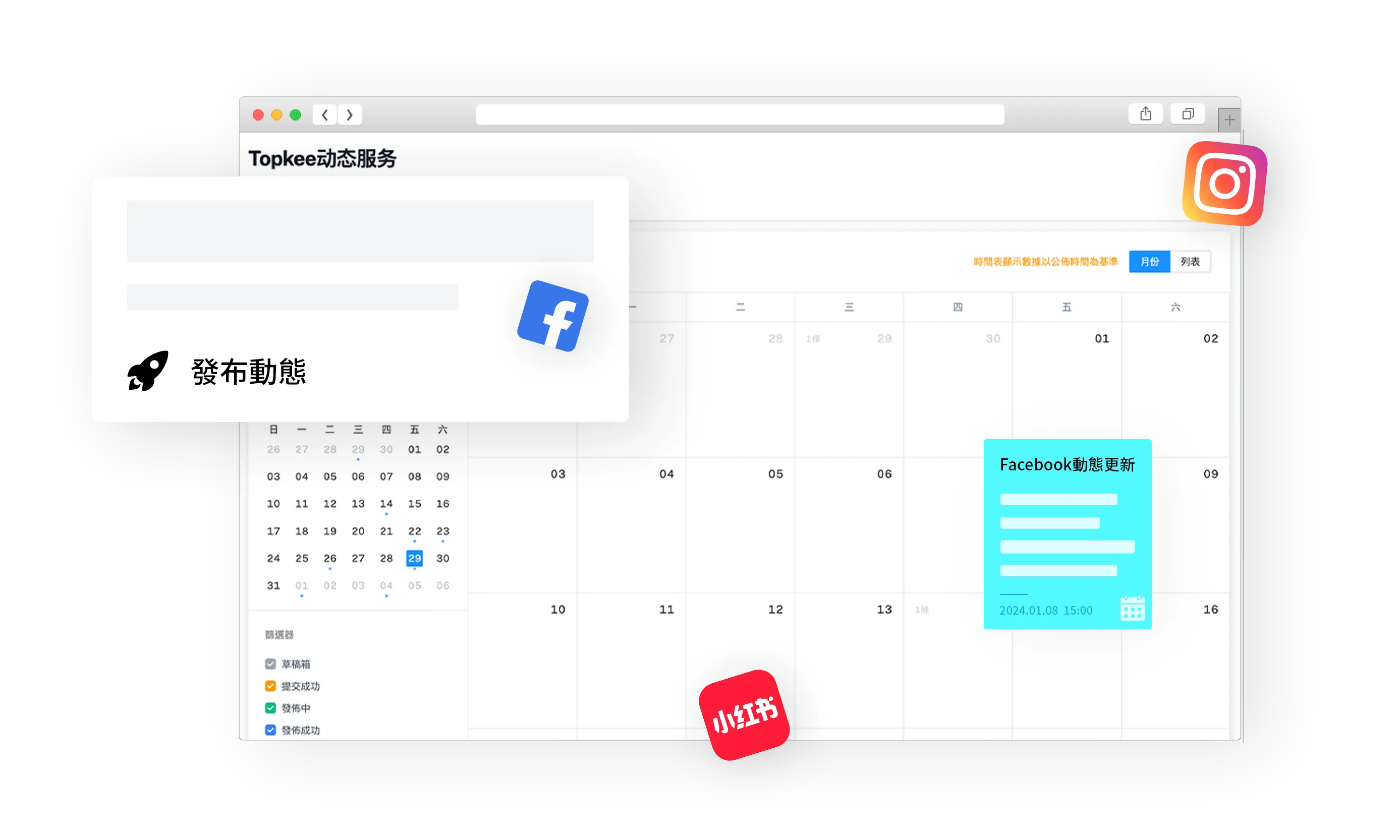 all-in-one calendar tool